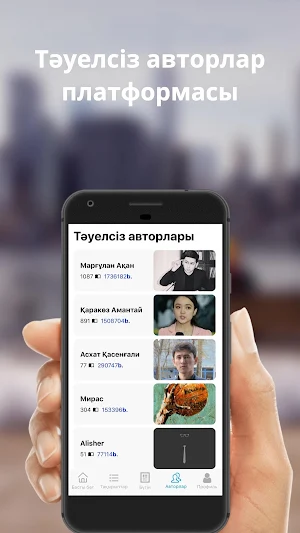 Bugin.kz Screenshot 3