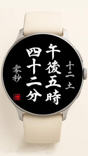 Samurai Watch Face Screenshot 3