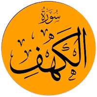 Surah Al-Kahfi