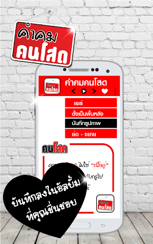 คําคมคนโสดโดนๆ ใหม่ล่าสุด Screenshot 2