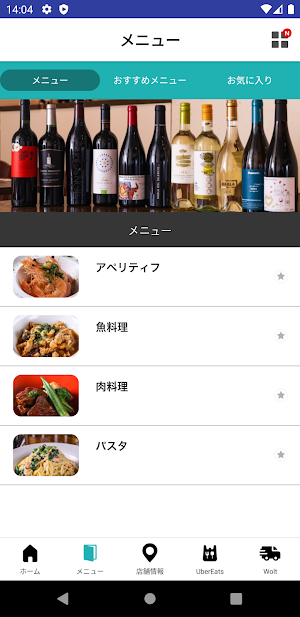 Bistro TERRASSE 公式アプリ Screenshot 2