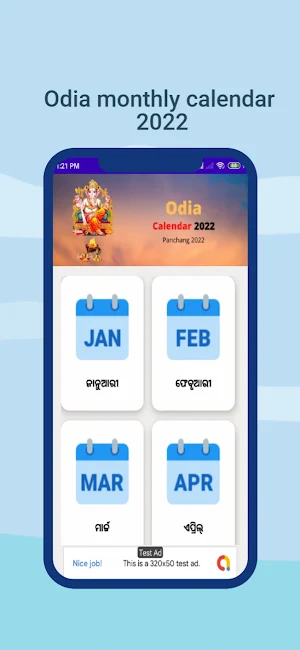 Odia Calendar 2022 Screenshot 1