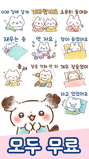 Korean Stickers Fluffy Angel Screenshot 1