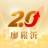 廖崧沂 - 點靈的飆股思維