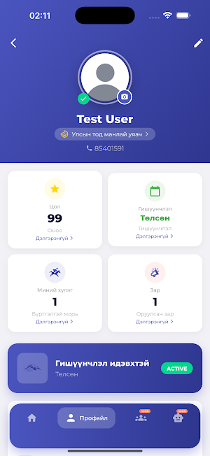 Hurd - Уяач Screenshot 1