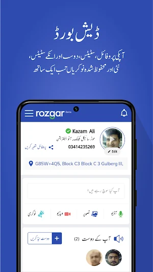 Rozgar.pk Screenshot 2