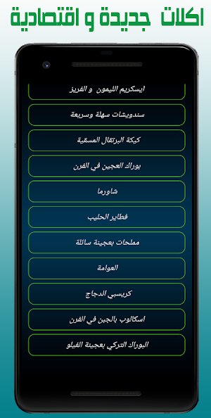 وصفات أم وليد 2022 Screenshot 1