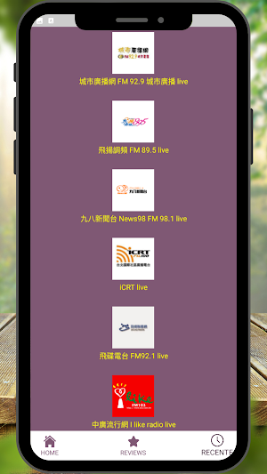 Radio app Taiwan Radio Taiwan Screenshot 3