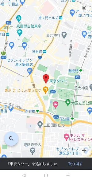 Smart Map Marker Screenshot 2