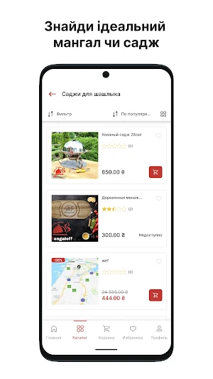 MangalOff Screenshot 1