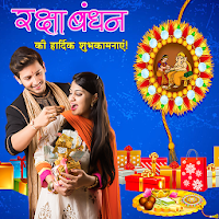 Raksha Bandhan Photo Editor