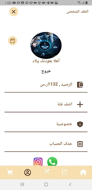 Walaa Provider Screenshot 1