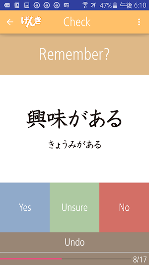 GENKI Vocab Cards for 2nd Ed. Screenshot 3