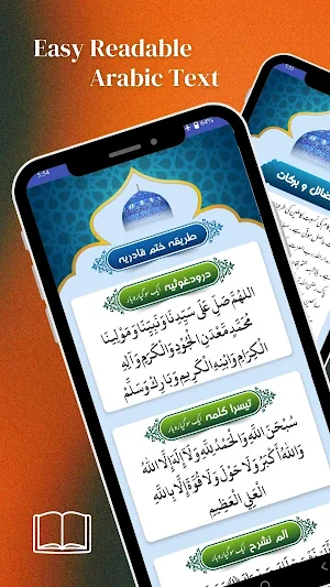 Khatm e Qadria ختم قادریہ کبیر Screenshot 2