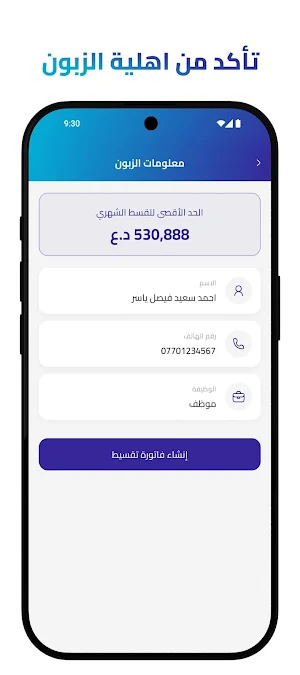 Qasitha Merchant Screenshot 1