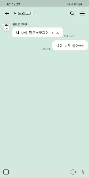 [SSOM]mintchocobunny_TALK Screenshot 3