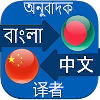 চায়না ভাষা শিক্ষা বাংলা বই