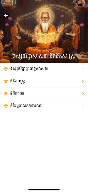 PSBU Screenshot 3