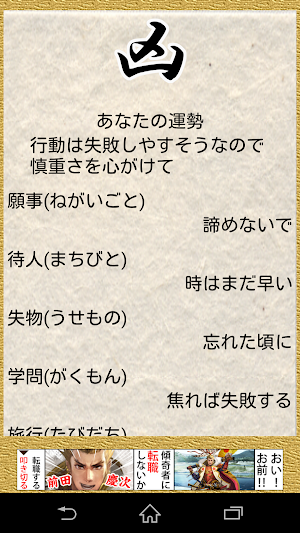おみくじ Screenshot 1