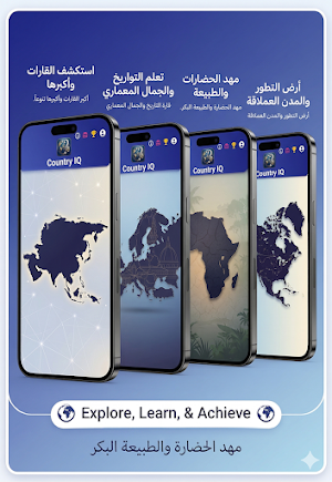 CountryIQ Screenshot 3