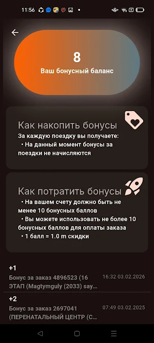 TM-Express Screenshot 1