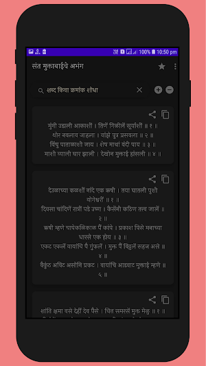 Sant Muktabai | संत मुक्ताबाई | Muktaai Screenshot 3