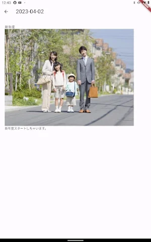 HoikuNote2 Screenshot 3