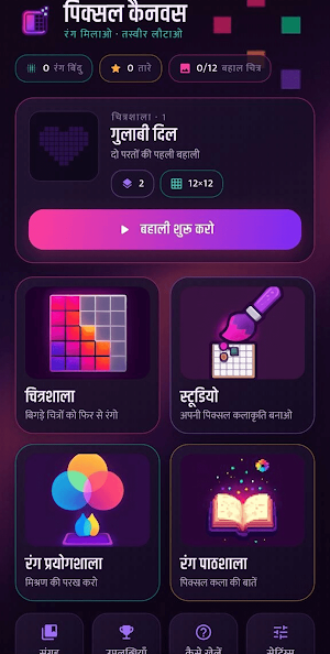 Pixel Canvas Screenshot 2
