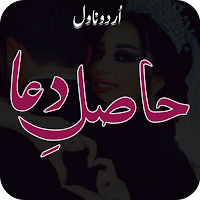 Hasil E Dua Romantic Novel