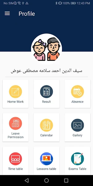 مدرسة الصفوه الخاصة للغات Screenshot 3