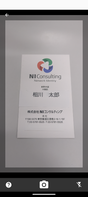 NI Collabo バスケット Screenshot 2