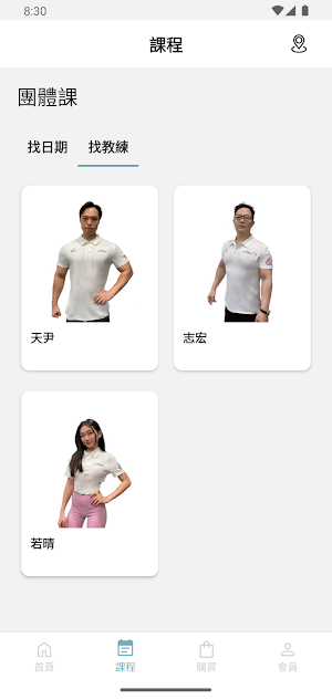 潘洛斯健身學苑 Screenshot 3
