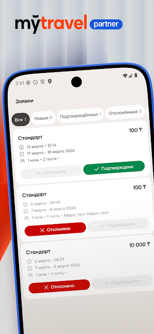 MyTravel Partner Screenshot 0