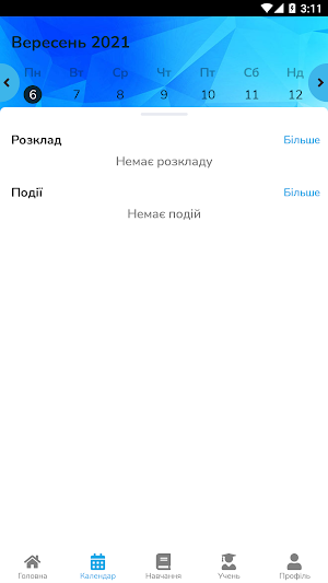 Ліцей I-School Screenshot 1