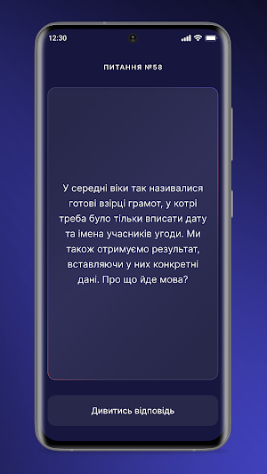 Ponder Screenshot 2