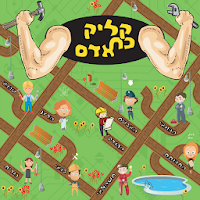 קליק כח-אדם - עבודה - דרושים