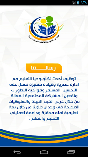 مدارس الحرمين الأهلية Screenshot 3