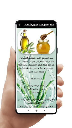 خلطات لشد الوجه Screenshot 0