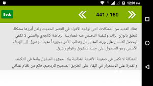 تمارين شد البطن بسرعة‎ Screenshot 2