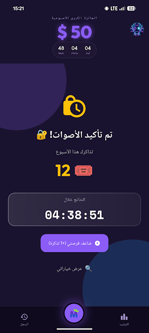 ماجو مصر - MAJO Screenshot 0