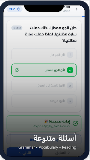 تدريب امتحان استدراكي - مستوى Screenshot 2