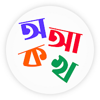 Bangla Vaiya