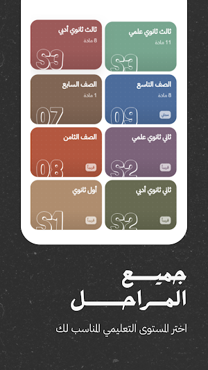 Tafkeer - Learn Your Way Screenshot 1