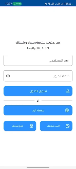 Errands courier service Screenshot 2