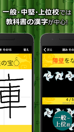 中学生漢字(手書き＆読み方)－無料の中学生勉強アプリ Screenshot 2