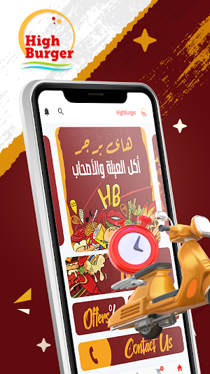 High Burger - هاي برجر Screenshot 0