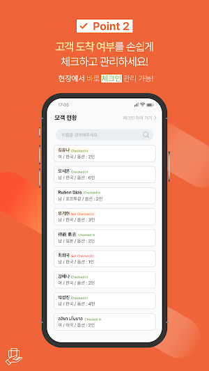 Sonane Partners Screenshot 3