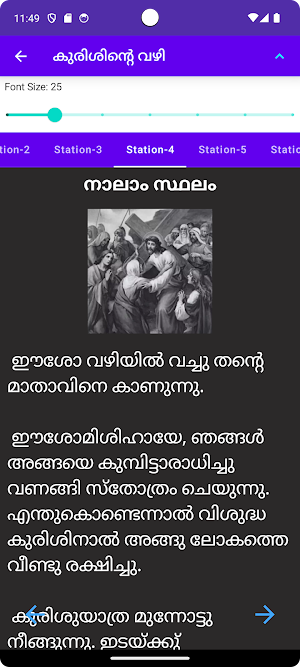 Kurishinte Vazhi Malayalam Screenshot 2