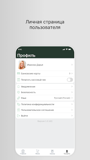 Рестобар Mashkov Screenshot 3