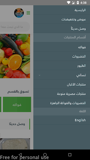 ملوك الوادي Screenshot 1